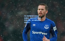 PG-巴萨客场力克瓜达拉哈拉，亚马尔拉什福德双星闪耀，特尔施特根回归稳军心