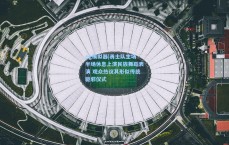 pg模拟器|勇士队主场半场休息上演民族舞蹈表演 观众热议其形似传统驱邪仪式