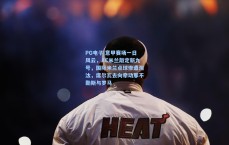 PG电子|意甲赛场一日风云，AC米兰敲定新九号，国际米兰点球惨遭淘汰，席尔瓦去向牵动那不勒斯与罗马