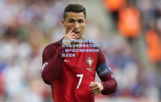 PG电子-阿根廷新星伊达尔戈法甲赛场光芒四射，图卢兹主场四球横扫四冠王尼斯