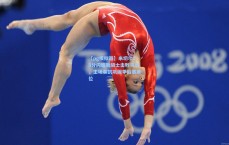 【pg模拟器】米切尔28分闪耀助骑士击败马刺，主场奏凯巩固季后赛席位