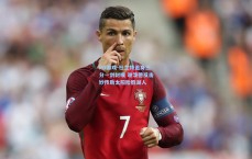 PG游戏-杜兰特追身三分一剑封喉 谢泼德反击妙传助太阳险胜湖人