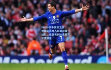 PG|18岁中国后卫关德晴正式升入川崎前锋一线队，东瀛青训体系再育华夏新星