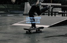 pg模拟器-杜兰特回溯2019年G6，个人强大表现打破抢七预言