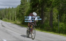 PG-里弗斯坦言字母哥长期带伤作战，球队健康状况亮起红灯