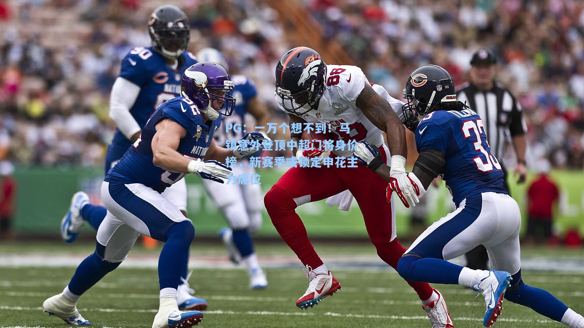 一万个想不到！马镇意外登顶中超门将身价榜，新赛季或锁定申花主力席位